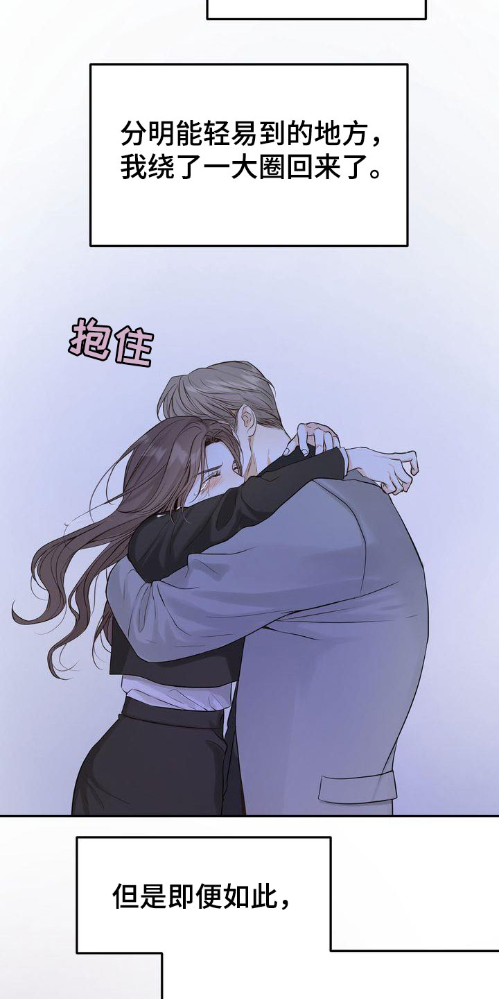 第91章：终于等到你19
