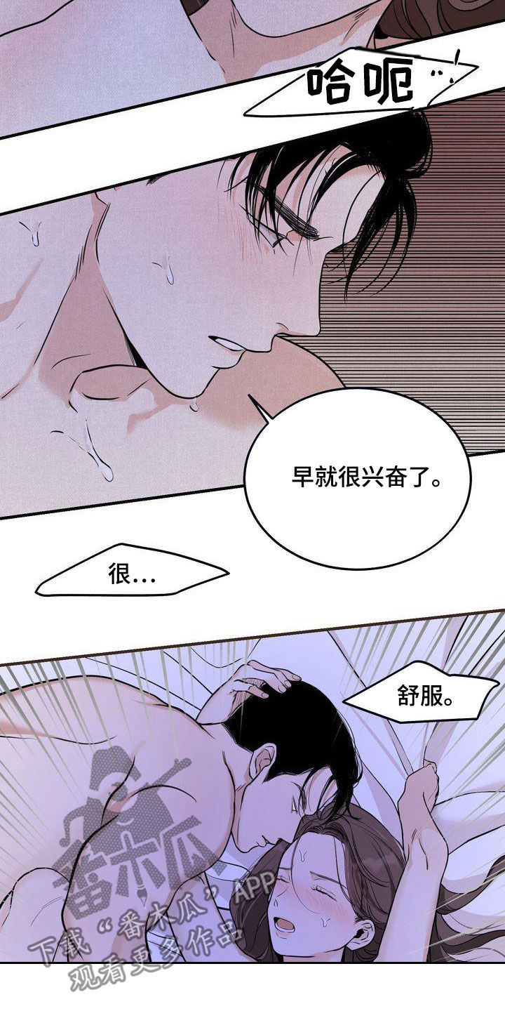 第38章：无法动摇14