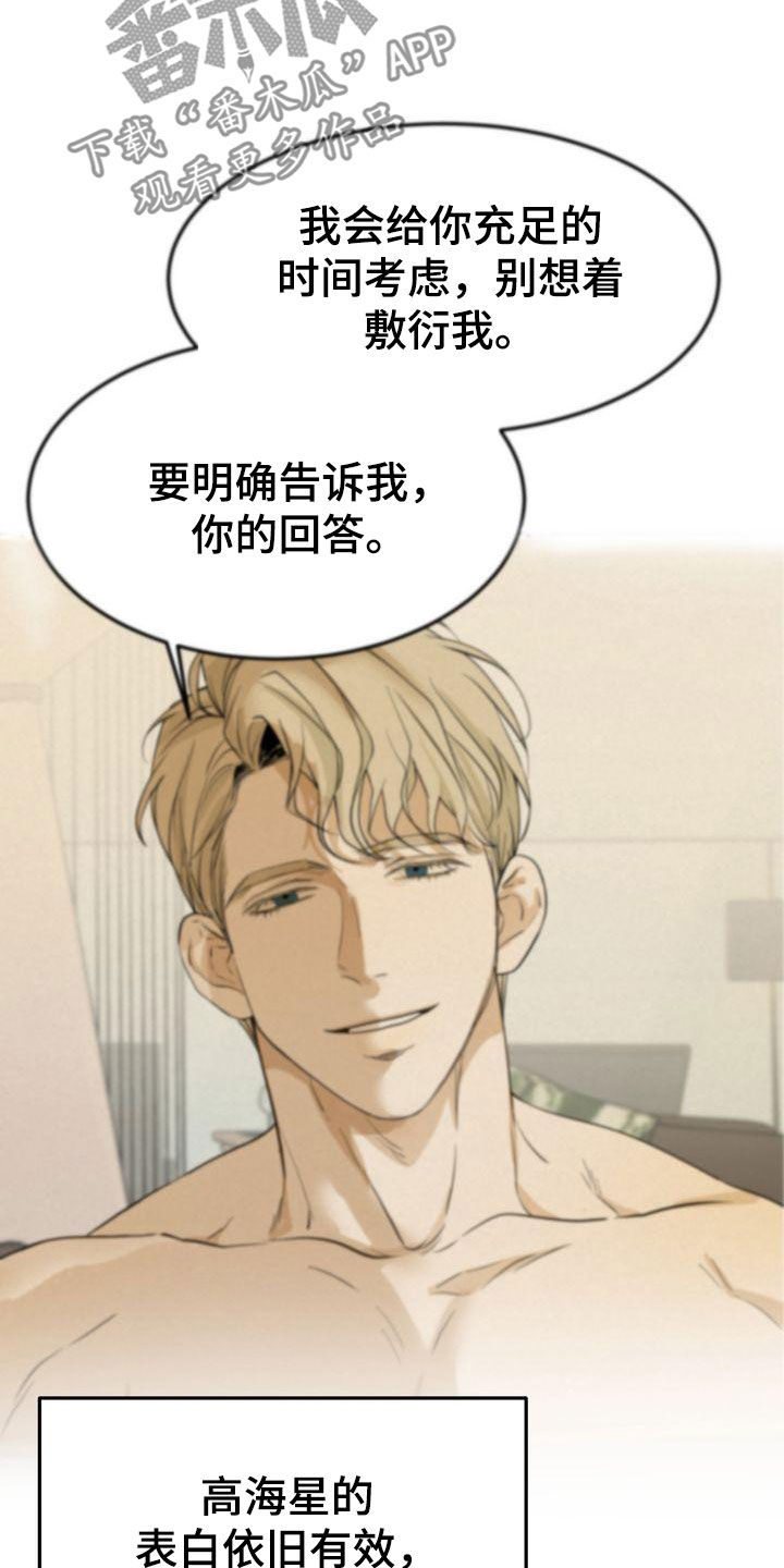 第69章：得意忘形18