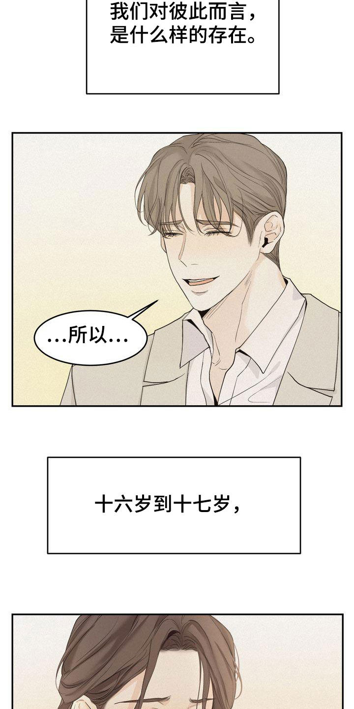 第70章：约会16