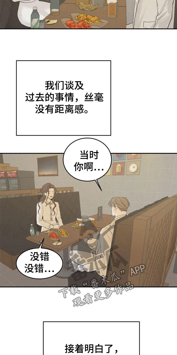第70章：约会15