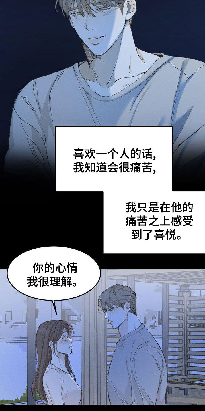 第65章：复仇9