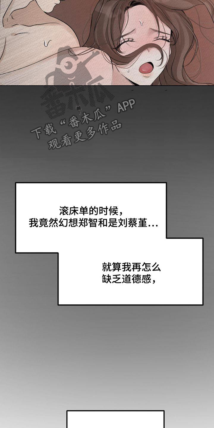 第39章：不如死了算了17