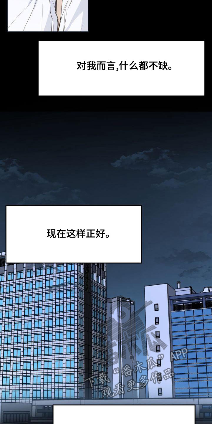 第62章：回避所有人22