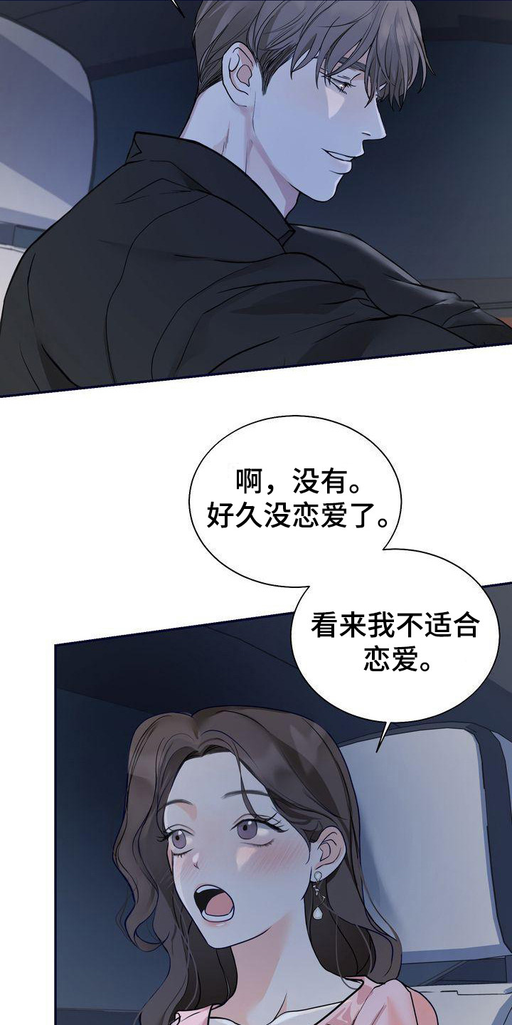 第14章：被看见2