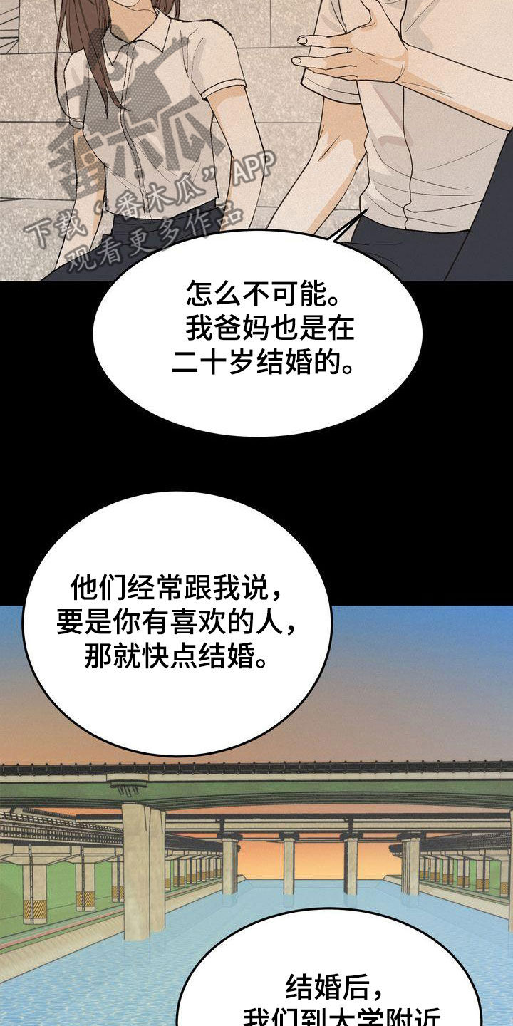 第67章：约见2