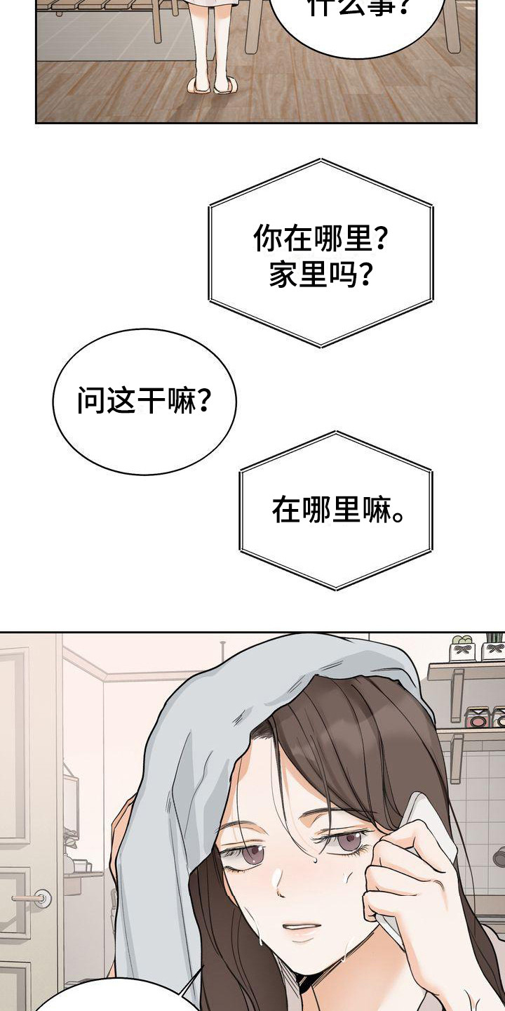 第26章：随心所欲11