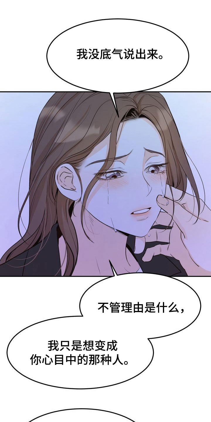 第90章：再会22