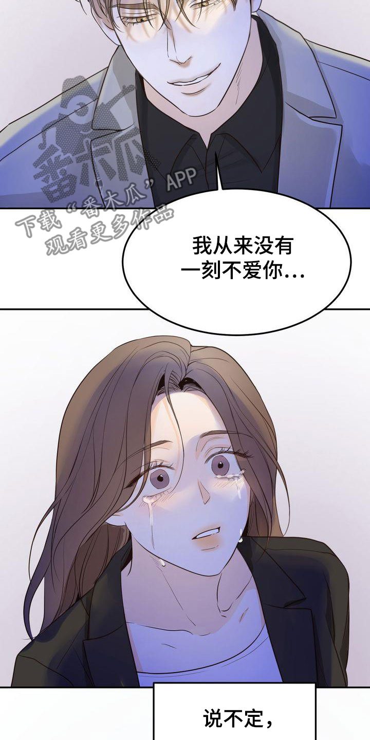 第91章：终于等到你18