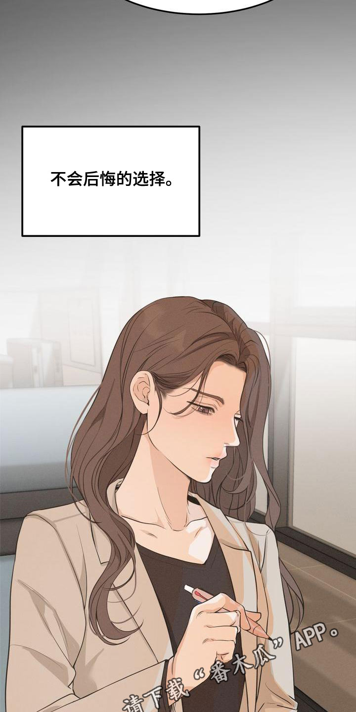 第63章：决定1