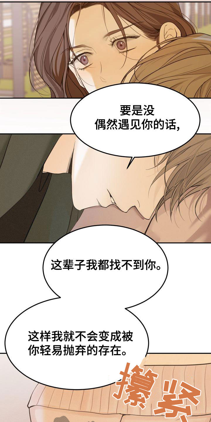 第59章：摇摆不定17