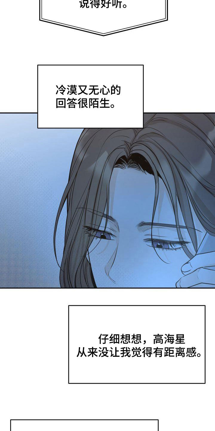 第88章：一一道歉23