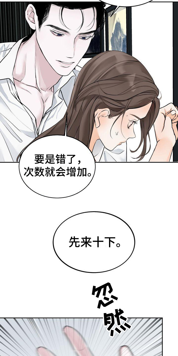 第17章：恩惠6