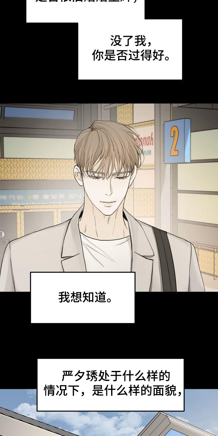 第96章：感情陷阱23