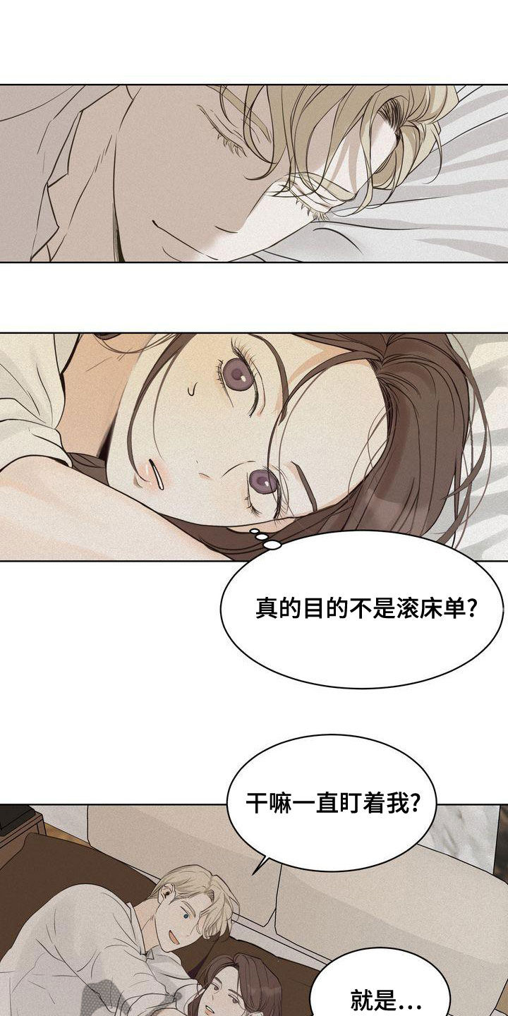 第52章：道歉11