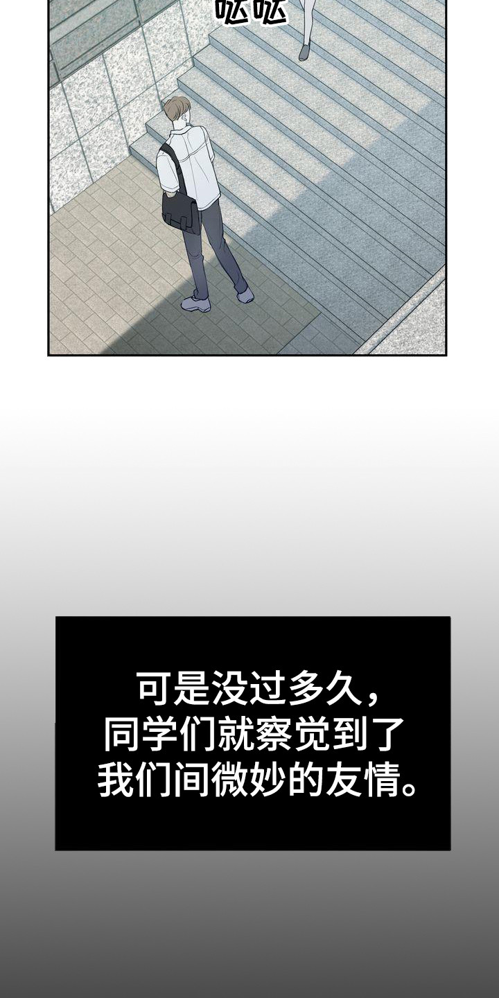 第22章：依靠之人11