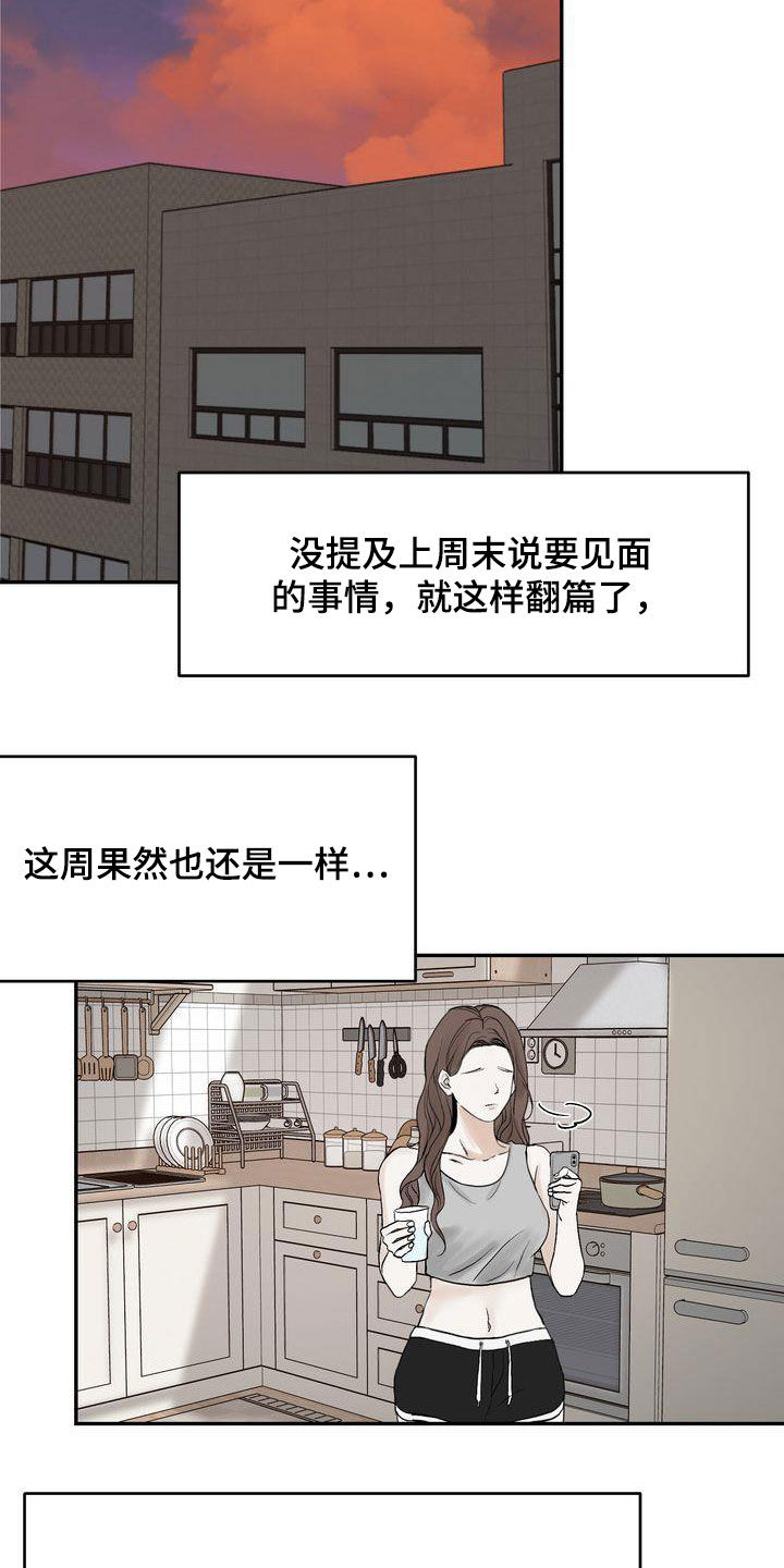 第40章：疏离16