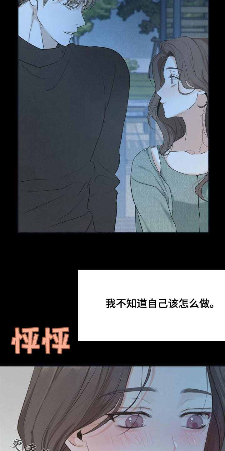 第62章：回避所有人25
