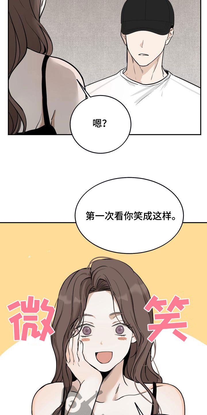第36章：喝醉6
