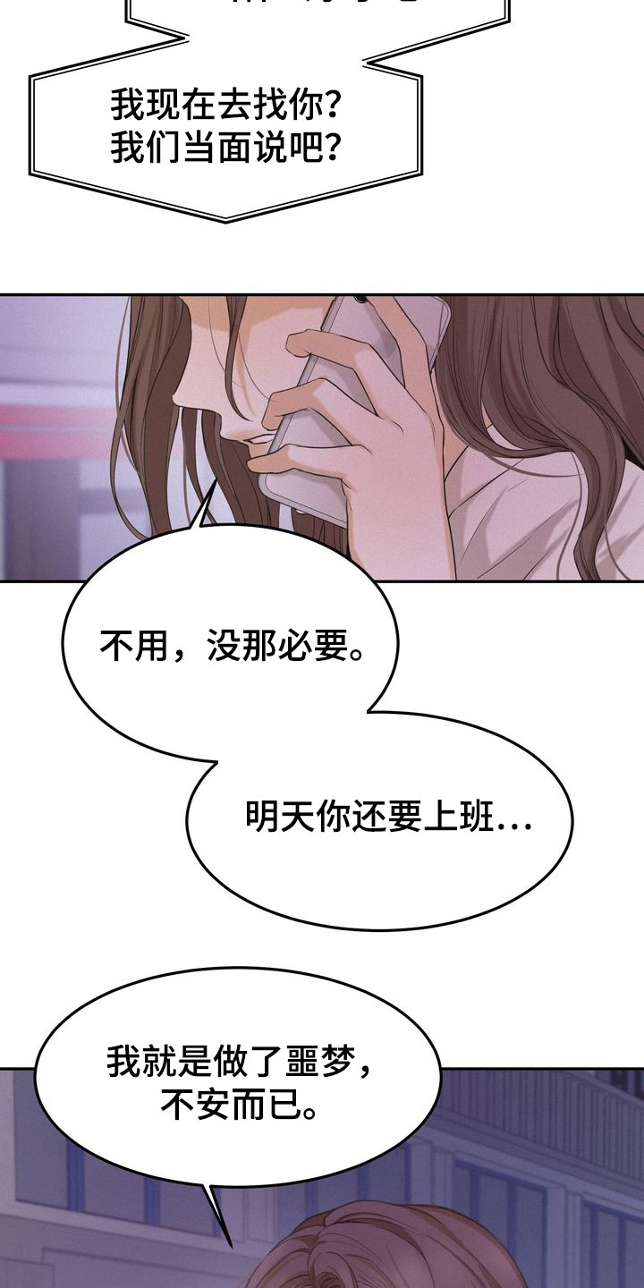 第80章：免罪符21