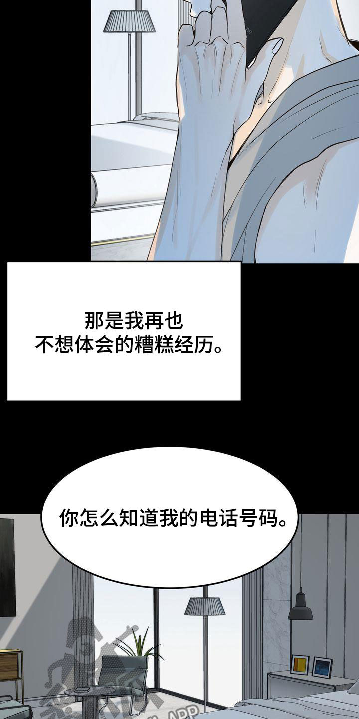 第98章：挑衅20