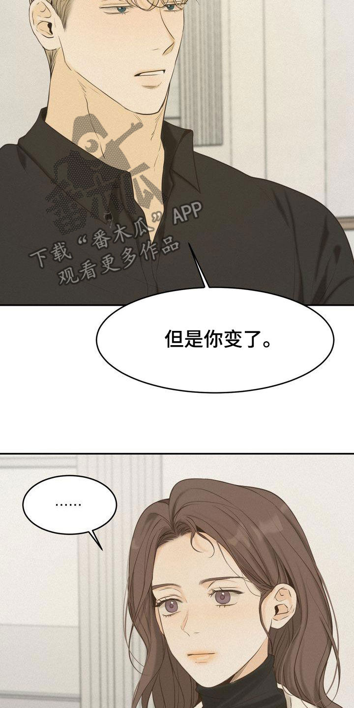 第78章：跟我试试16