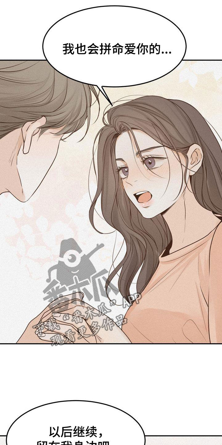 第111章：【番外】想法一致9