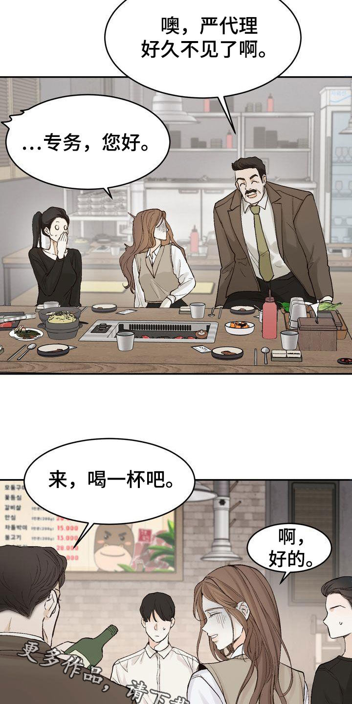 第101章：【番外】聚餐22