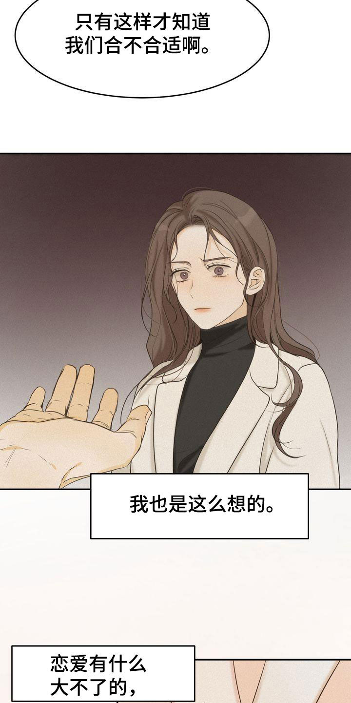 第78章：跟我试试21