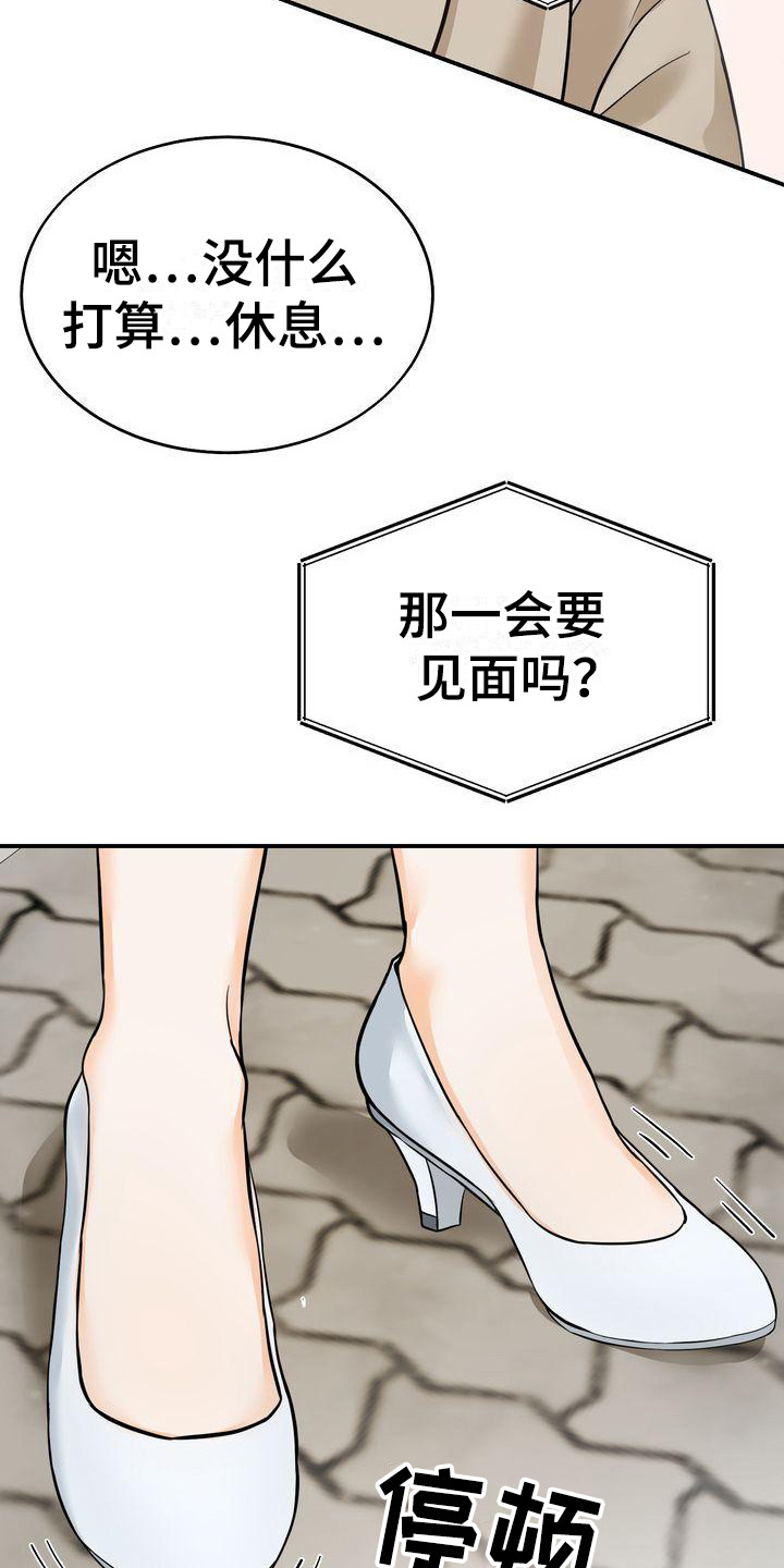 第19章：约会3