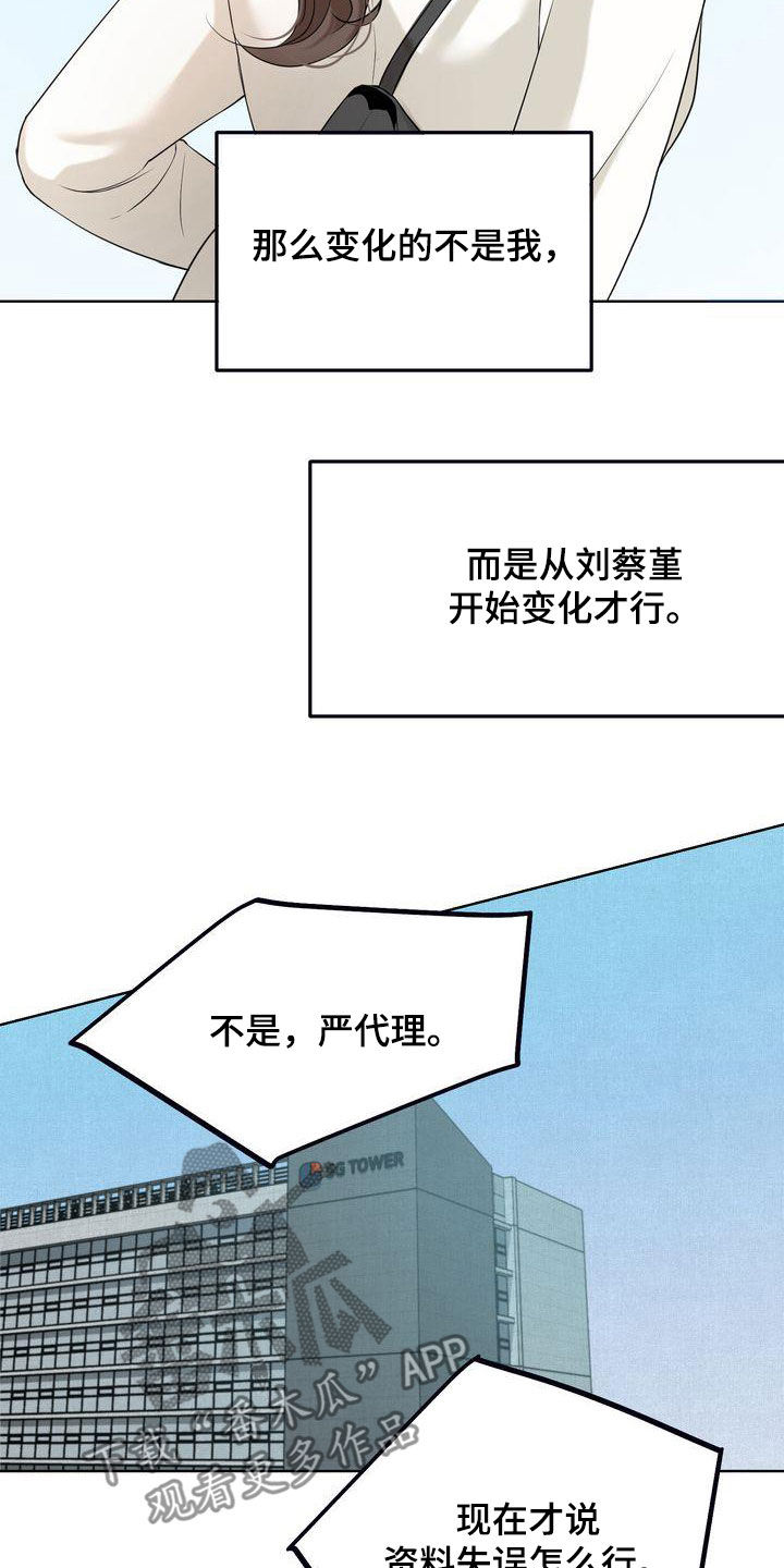 第32章：没能突破23