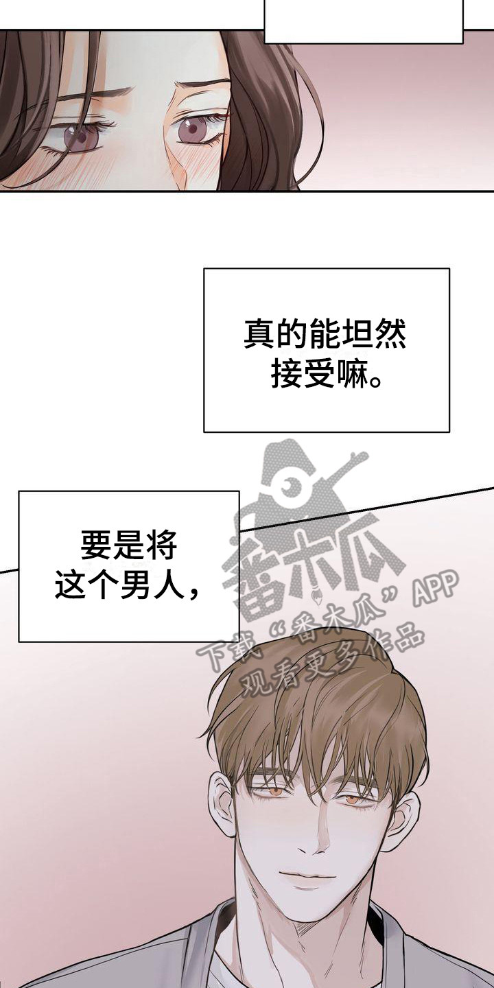 第21章：犹豫13