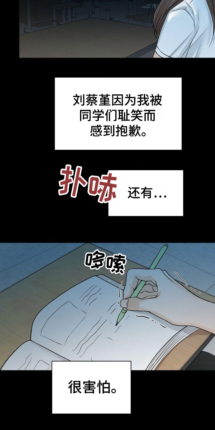 第22章：依靠之人17