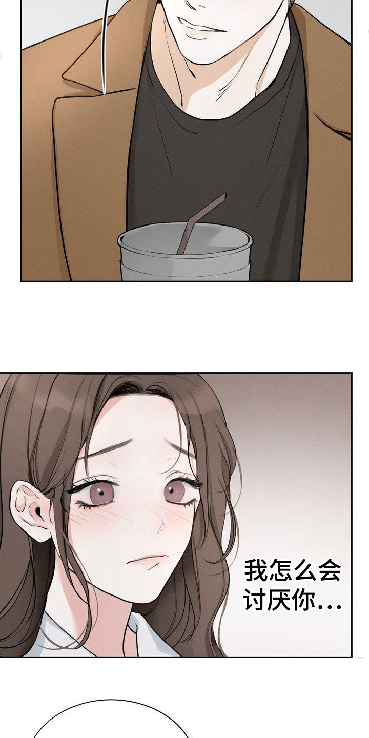 第10章：是朋友啊9