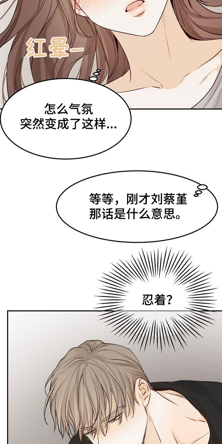 第106章：【番外】难为情7