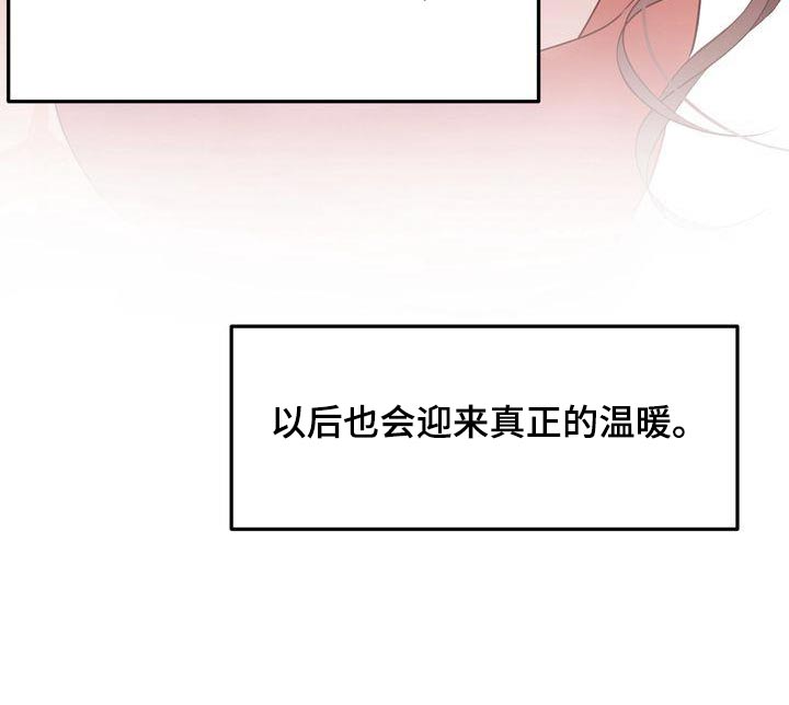第117章：【番外完结】我们结婚吧21