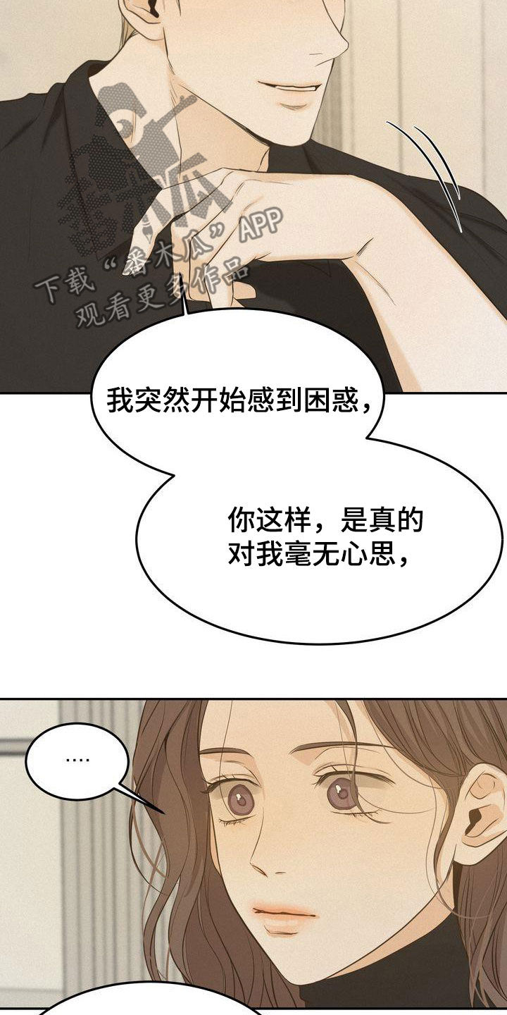 第79章：何必断绝关系6