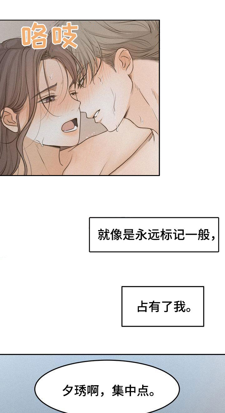 第109章：【番外】害怕10