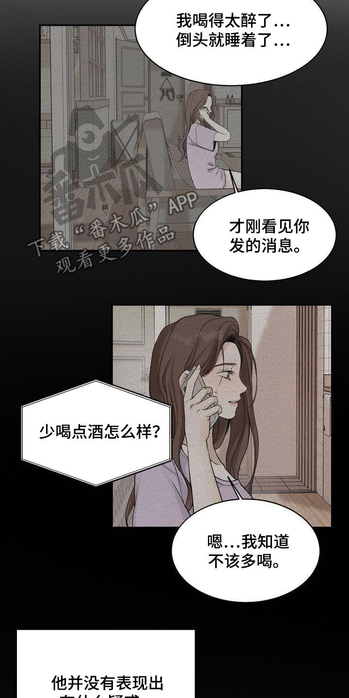 第40章：疏离5