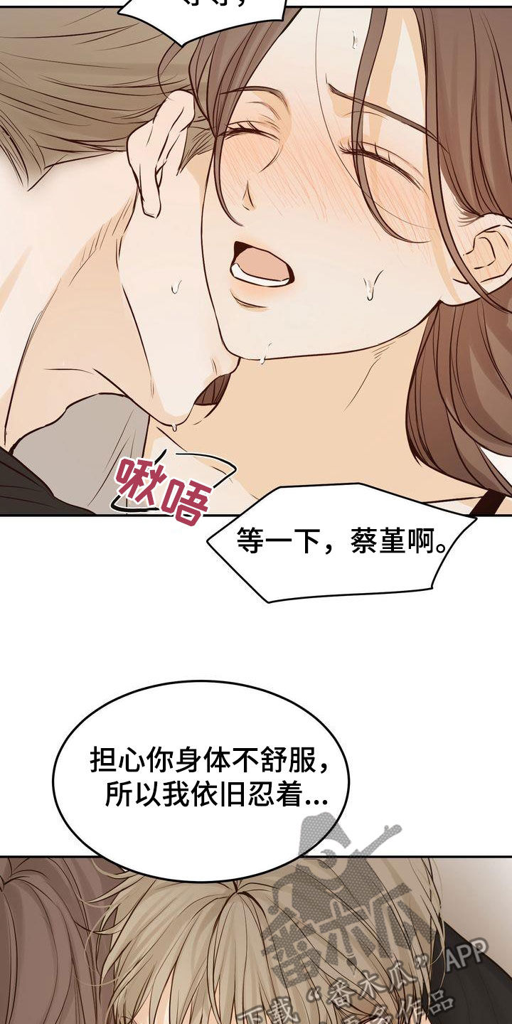 第106章：【番外】难为情10