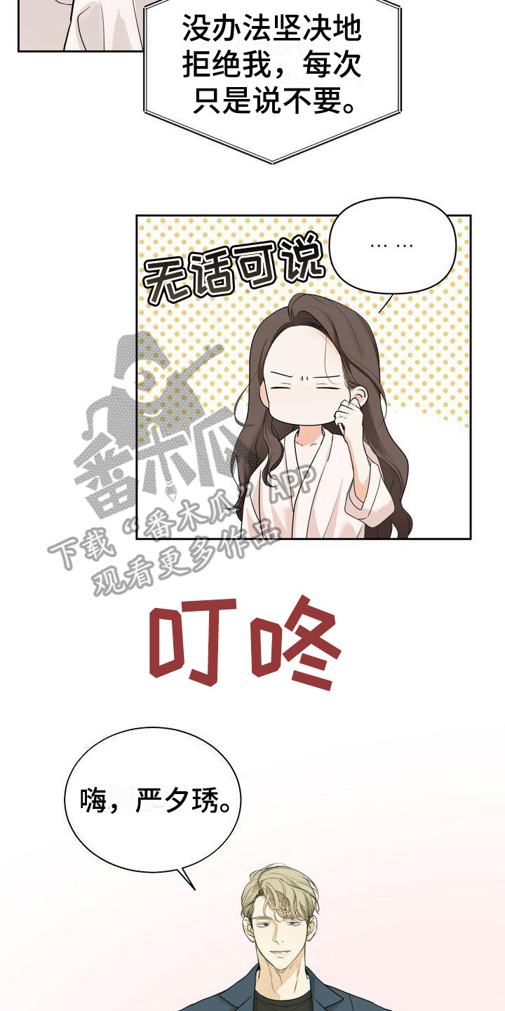 第26章：随心所欲16