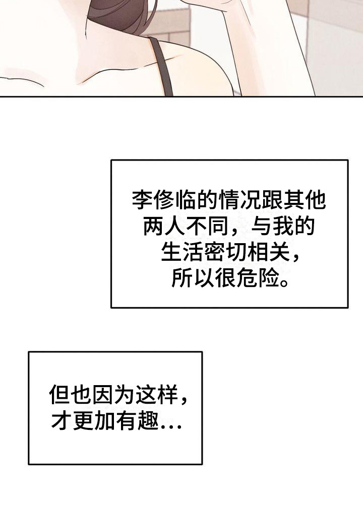 第3章：很有趣12