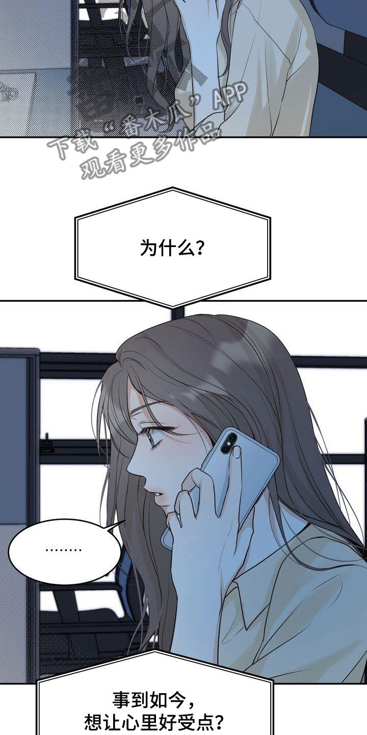 第88章：一一道歉20
