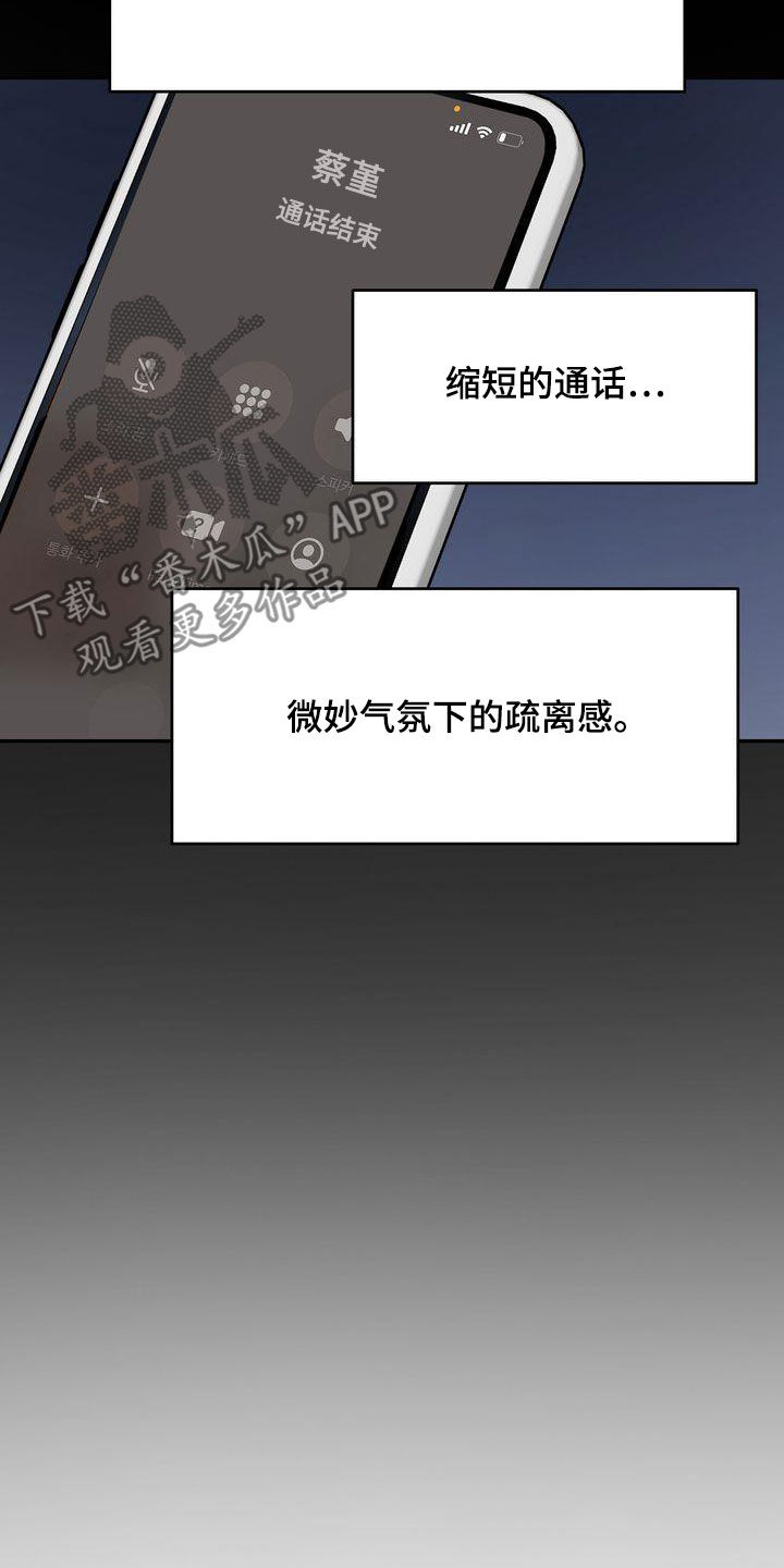 第40章：疏离7
