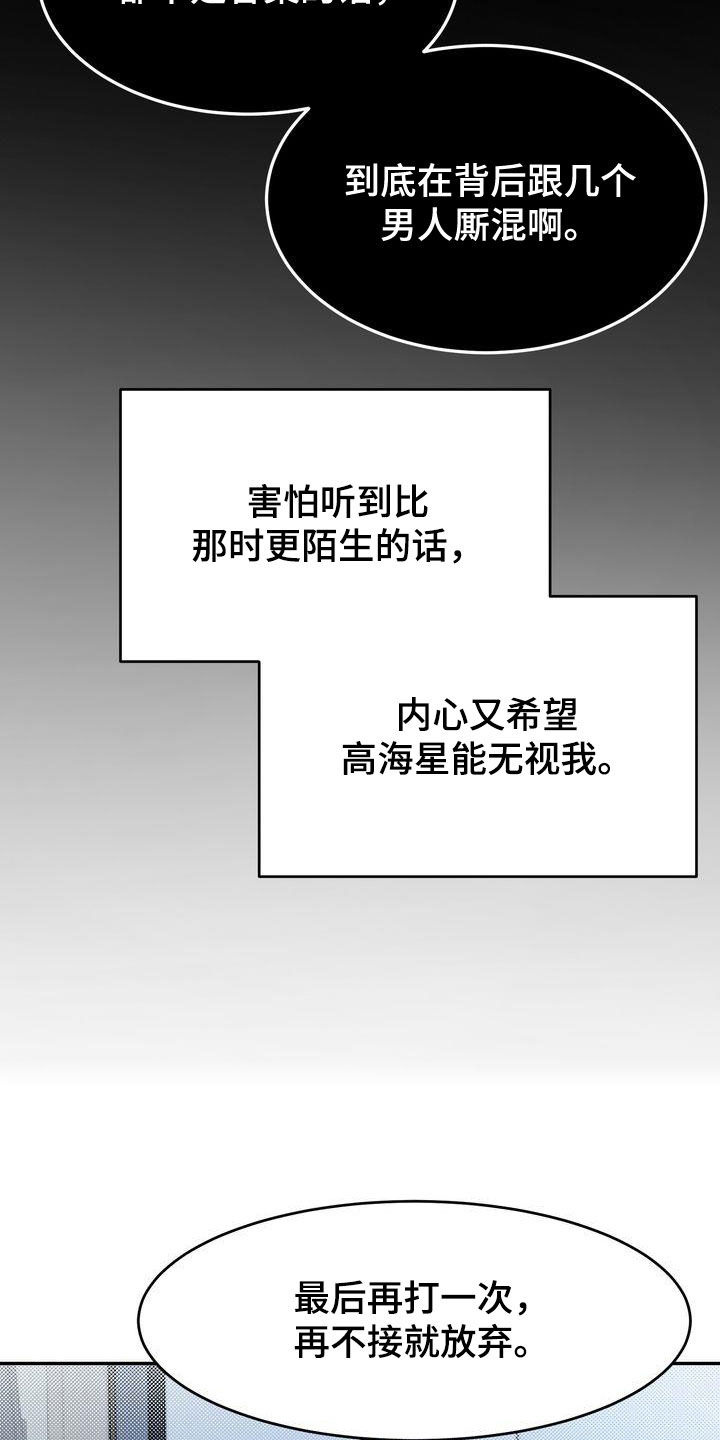 第88章：一一道歉16