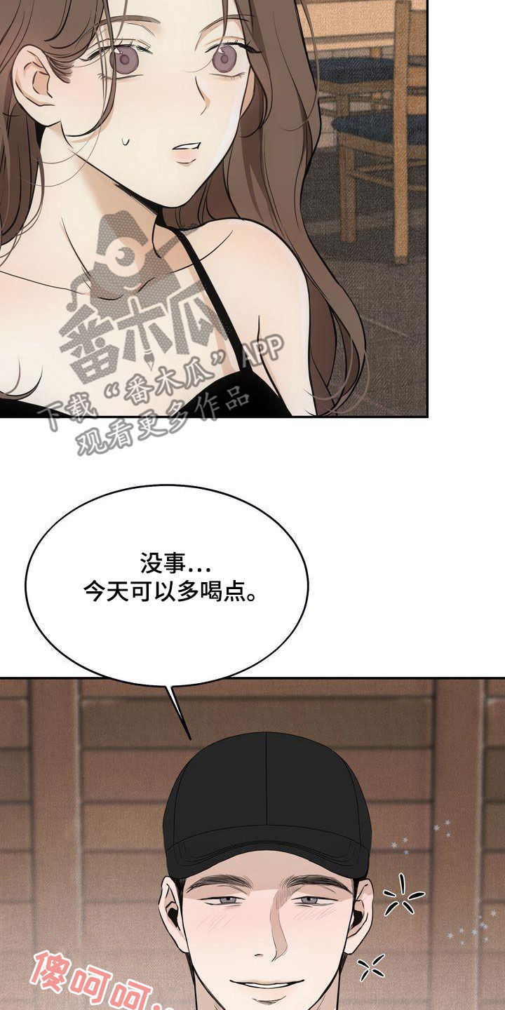 第35章：吃醋了？15
