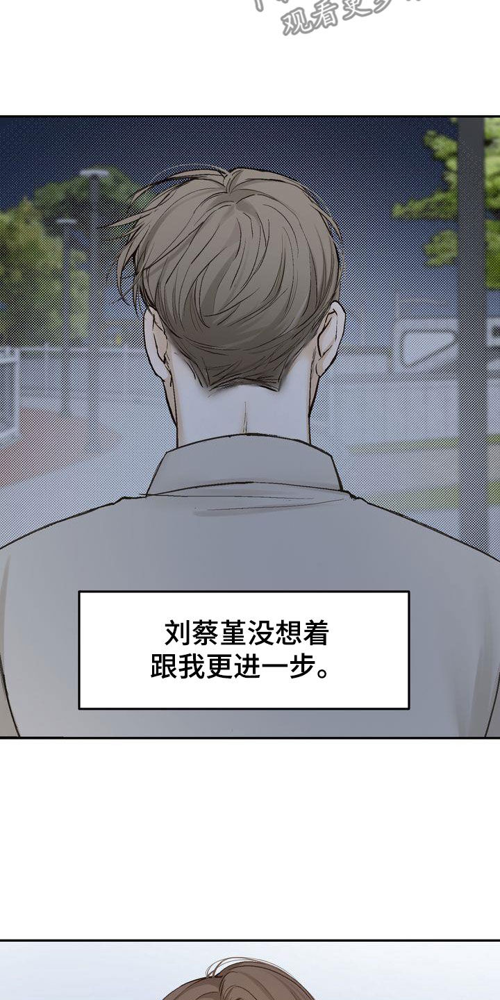第101章：【番外】聚餐5