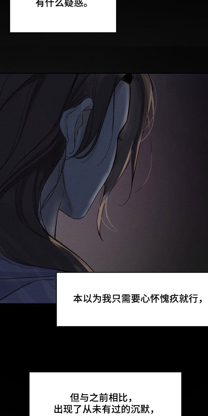 第40章：疏离6