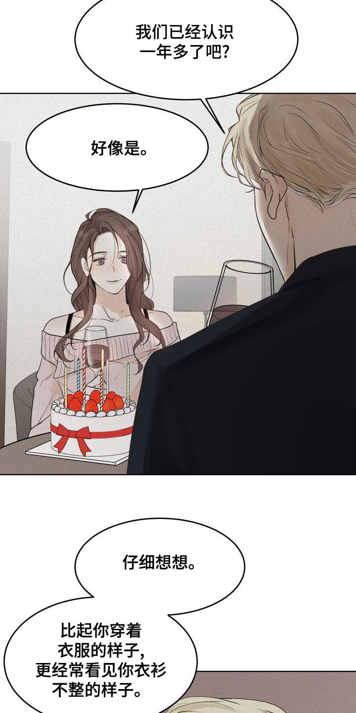 第51章：我很关注你19