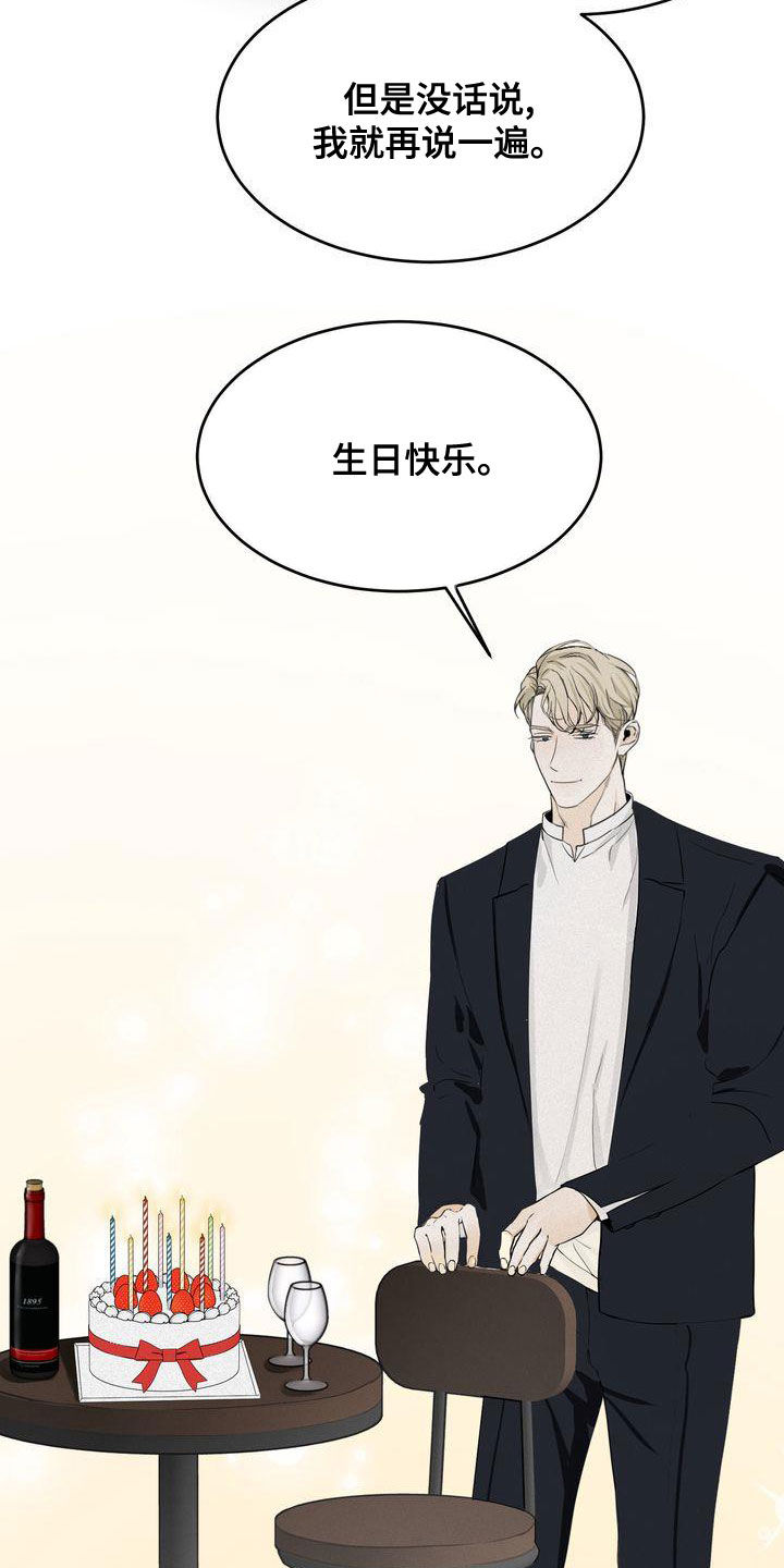 第51章：我很关注你16